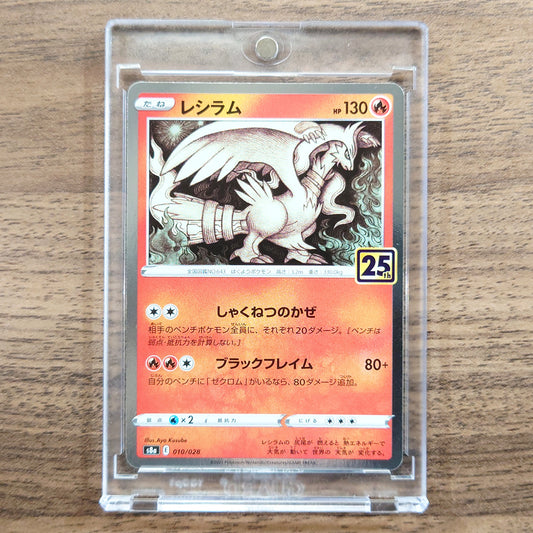Reshiram Holo 010/028 S8a 25th Anniversary Collection Japanese Pokemon Card [USED]