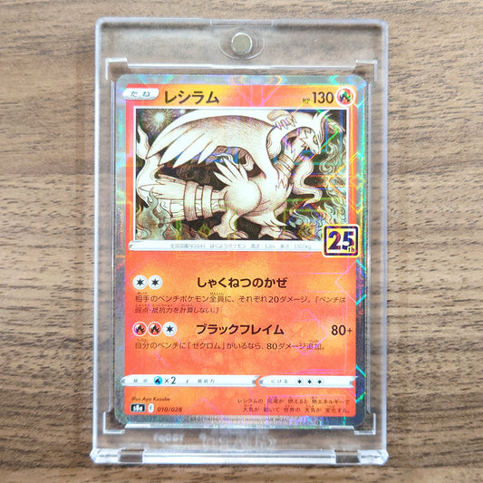 Reshiram Reverse Holo 010/028 S8a 25th Anniversary Collection Japanese Pokemon Card [USED]
