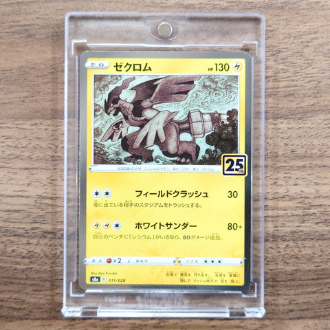 Zekrom Holo 011/028 S8a 25th Anniversary Collection Japanese Pokemon Card [USED] — photo 1