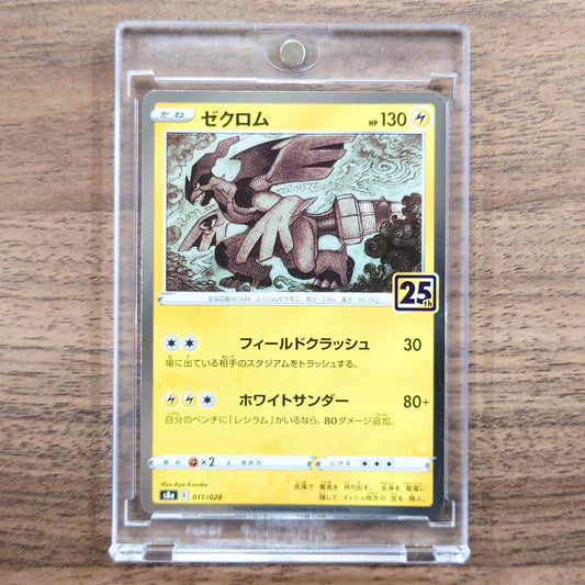 Zekrom Holo 011/028 S8a 25th Anniversary Collection Japanese Pokemon Card [USED]