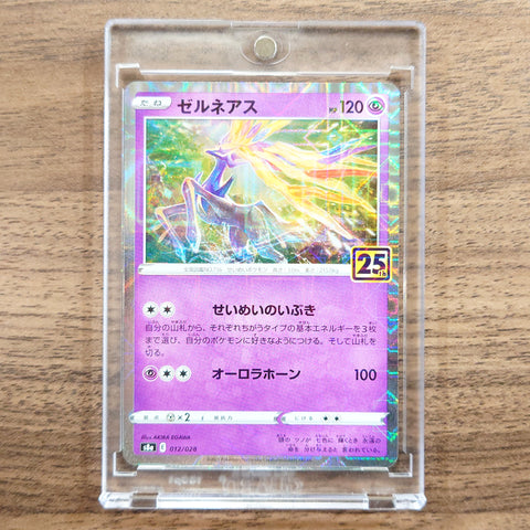 Xerneas Reverse Holo 012/028 S8a 25th Anniversary Collection Japanese Pokemon Card [USED] — photo 1