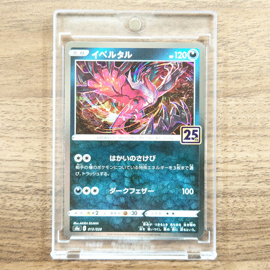 Yveltal Holo 013/028 S8a 25th Anniversary Collection Japanese Pokemon Card [USED]