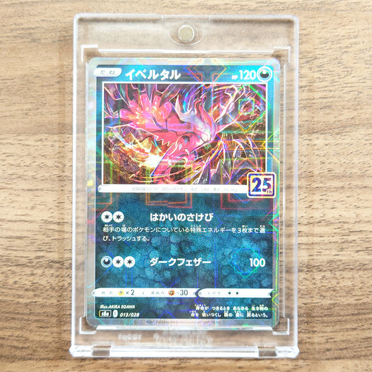 Yveltal Reverse Holo 013/028 S8a 25th Anniversary Collection Japanese Pokemon Card [USED]