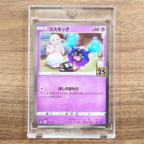 Cosmog Holo 014/028 S8a 25th Anniversary Collection Japanese Pokemon Card [USED] — photo 1
