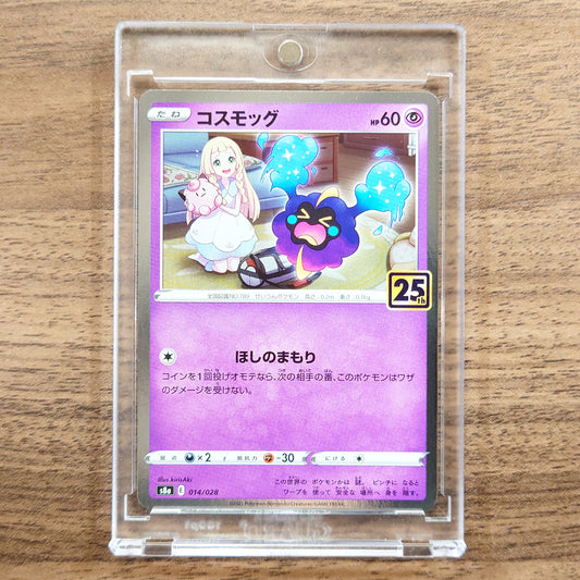 Cosmog Holo 014/028 S8a 25th Anniversary Collection Japanese Pokemon Card [USED]