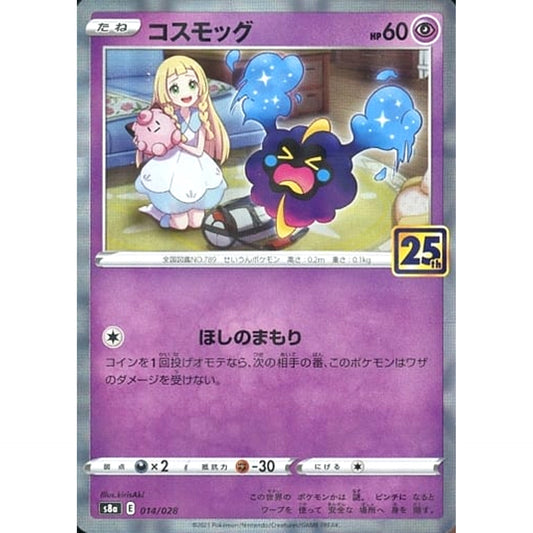 Pokemon Cosmog Holo 014/028 S8a 25th Anniversary Collection Japanese Pokemon Card [USED]