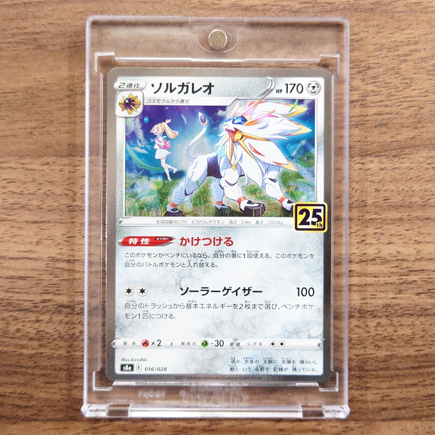 Solgaleo Holo 016/028 S8a 25th Anniversary Collection Japanese Pokemon Card [USED]