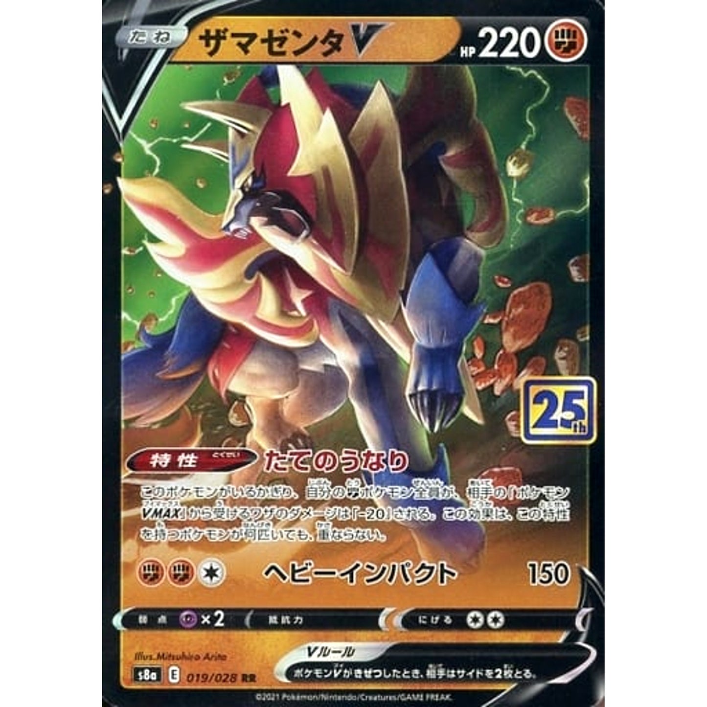 Pokemon Zamazenta V RR 019/028 S8a 25th Anniversary Collection Japanese Pokemon Card [USED]