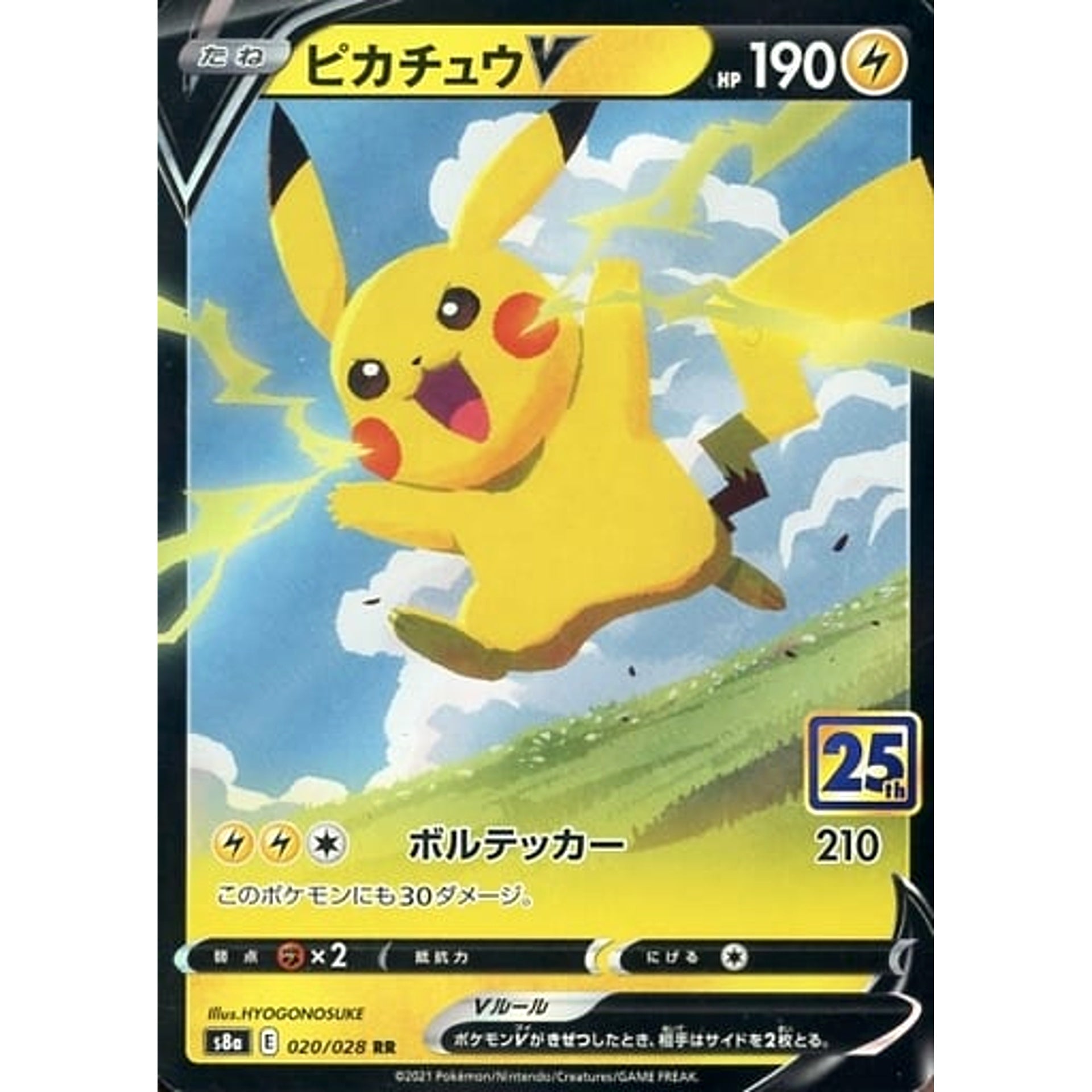 Pokemon Pikachu V RR 020/028 S8a 25th Anniversary Collection Japanese Pokemon Card [USED]