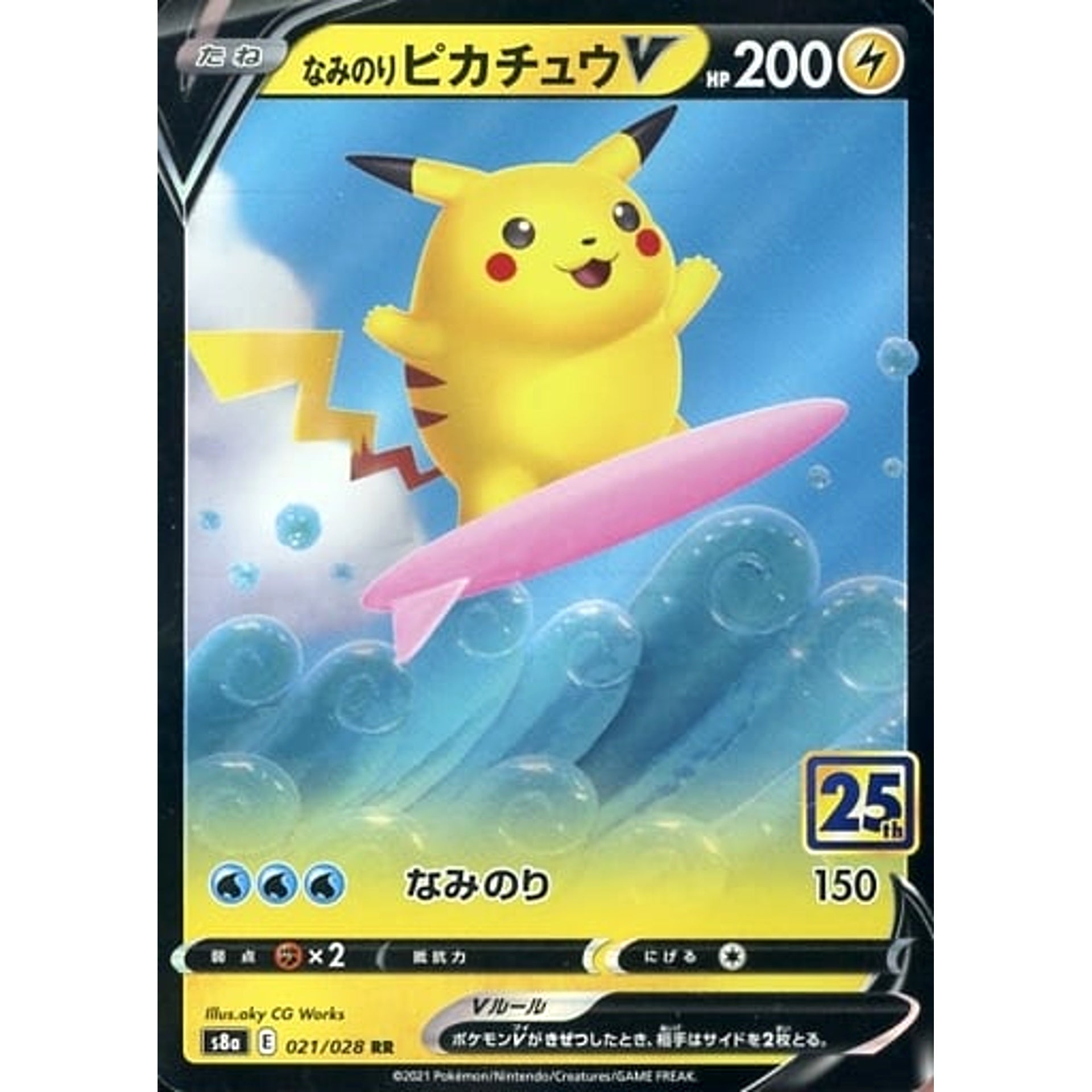 Pokemon Surfing Pikachu V RR 021/028 S8a 25th Anniversary Collection Japanese Pokemon Card [USED]