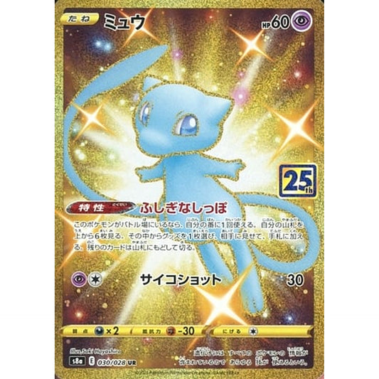 Pokemon Mew Holo UR 030/028 S8a 25th Anniversary Collection Japanese Pokemon Card [USED]