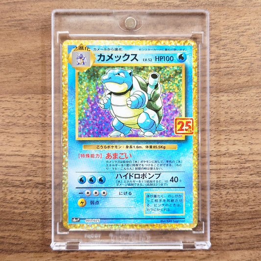 Blastoise Holo 003/025 S8a-P Promo Card Pack 25th Anniversary Edition Japanese Pokemon Card [USED]