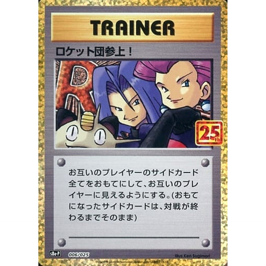 Pokemon Here Comes Team Rocket! Holo 006/025 S8a-P Promo Card Pack 25th Anniversary Edition Japanese Pokemon Card [USED]