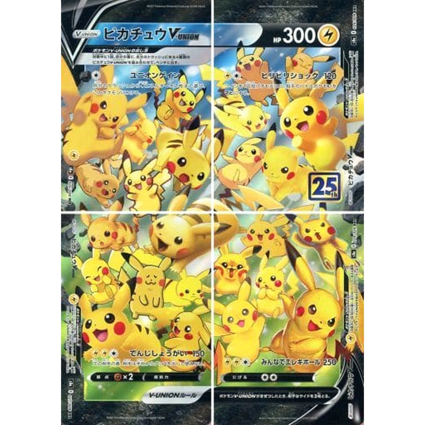 Pokemon Pikachu V-UNION RRR Complete Set S8a 25th Anniversary Collection Japanese Pokemon Card [USED]