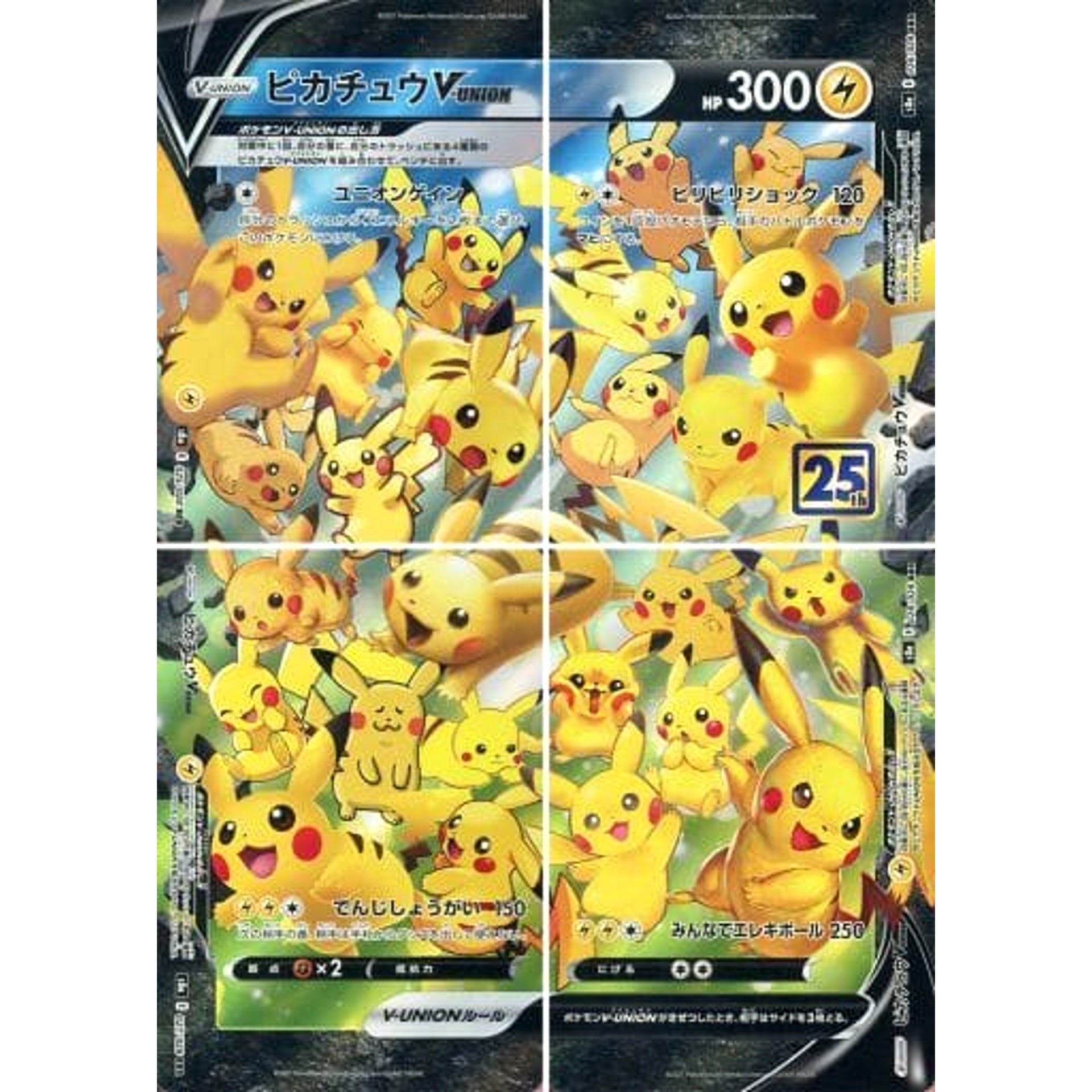 Pokemon Pikachu V-UNION RRR Complete Set S8a 25th Anniversary Collection Japanese Pokemon Card [USED]