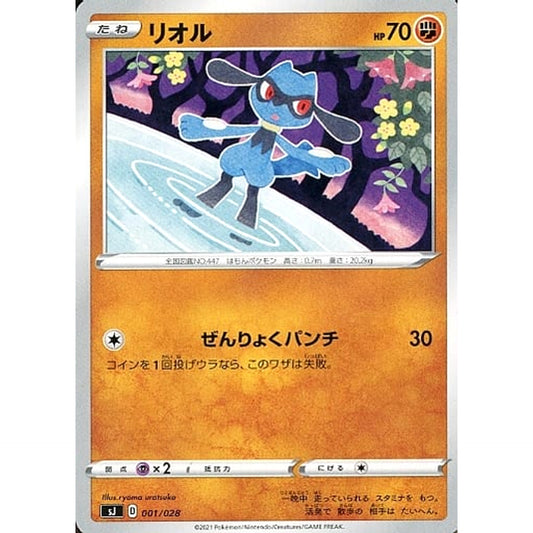 Pokemon Riolu 001/028 SJ Zacian & Zamazenta vs Eternatus Special Deck Set Japanese Pokemon Card [USED]