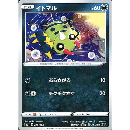 Pokemon Spinarak 002/028 SJ Zacian & Zamazenta vs Eternatus Special Deck Set Japanese Pokemon Card [USED]