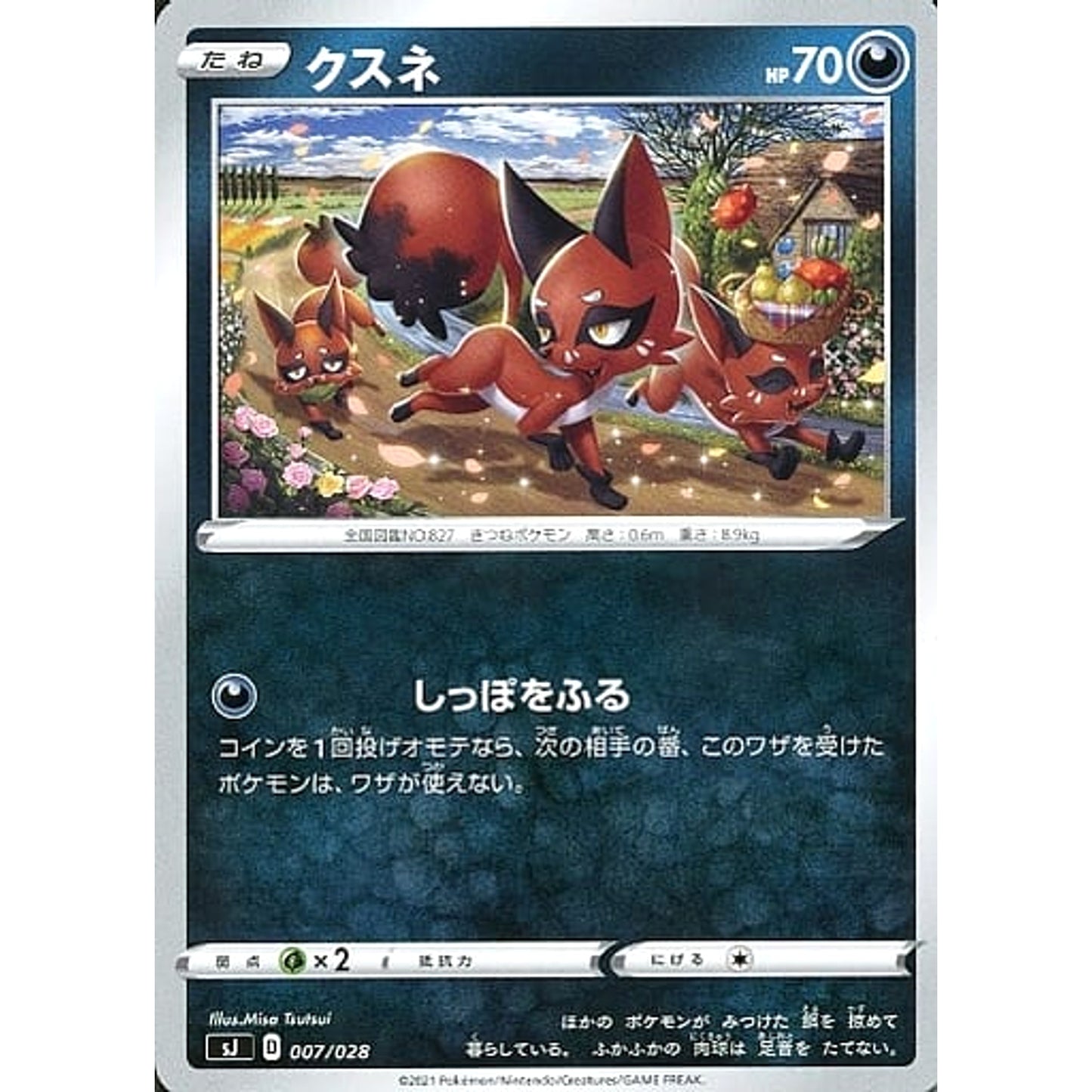Pokemon Nickit 007/028 SJ Zacian & Zamazenta vs Eternatus Special Deck Set Japanese Pokemon Card [USED]