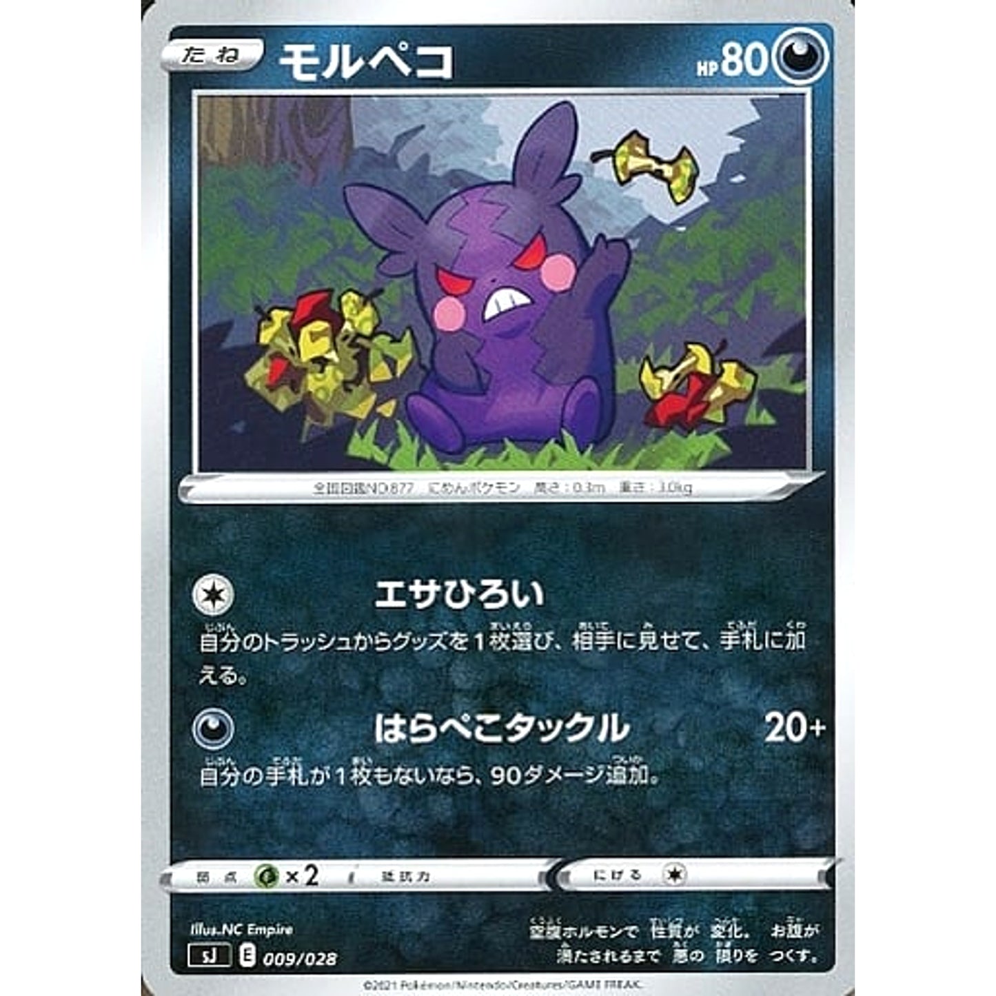 Pokemon Morpeko 009/028 SJ Zacian & Zamazenta vs Eternatus Special Deck Set Japanese Pokemon Card [USED]