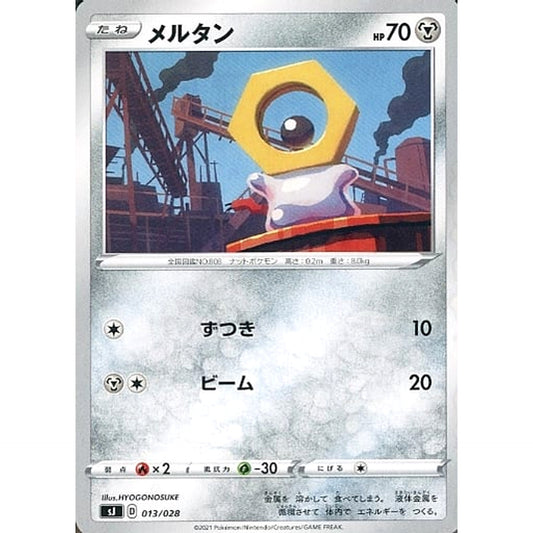 Pokemon Meltan 013/028 SJ Zacian & Zamazenta vs Eternatus Special Deck Set Japanese Pokemon Card [USED]