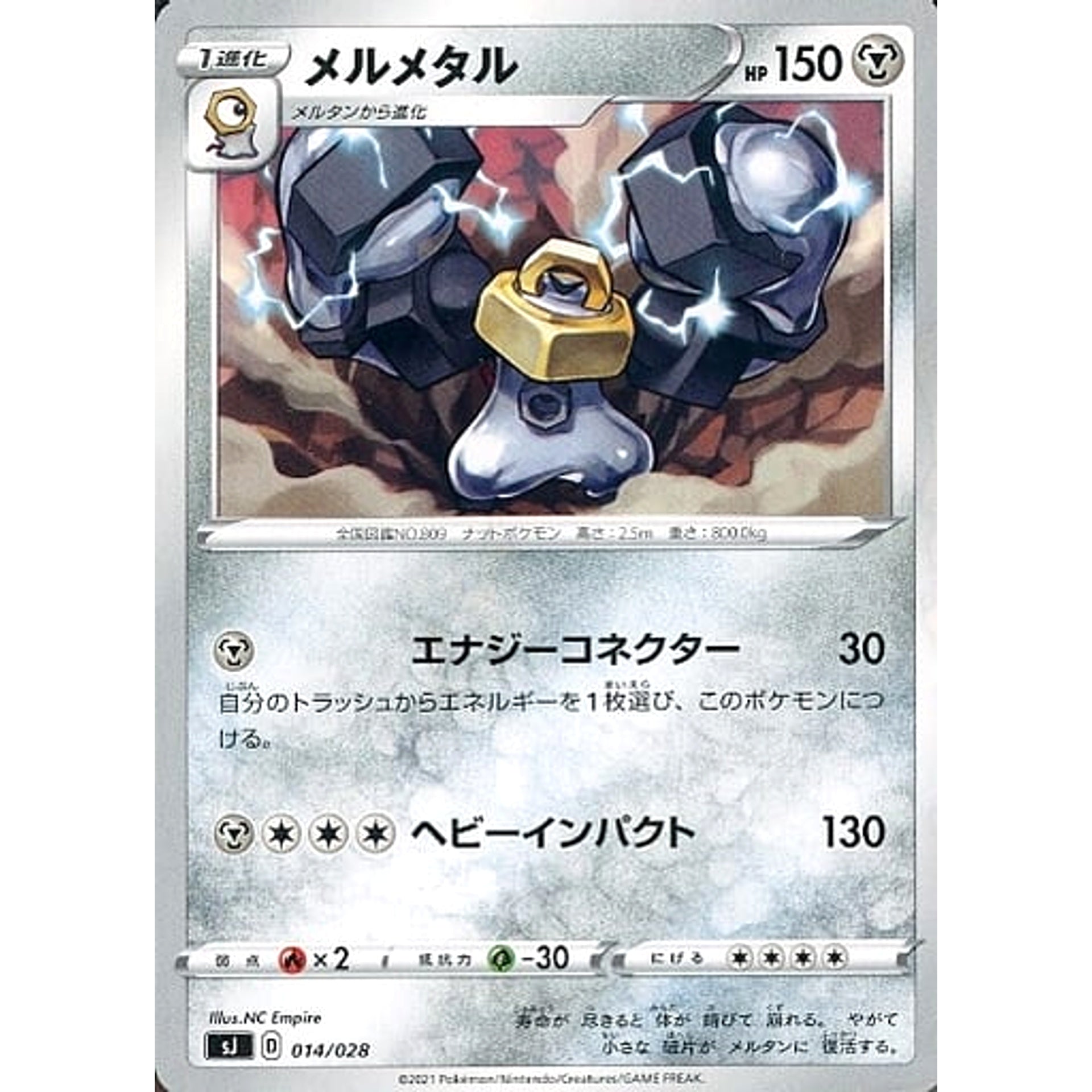 Pokemon Melmetal 014/028 SJ Zacian & Zamazenta vs Eternatus Special Deck Set Japanese Pokemon Card [USED]
