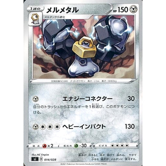 Pokemon Melmetal 014/028 SJ Zacian & Zamazenta vs Eternatus Special Deck Set Japanese Pokemon Card [USED]