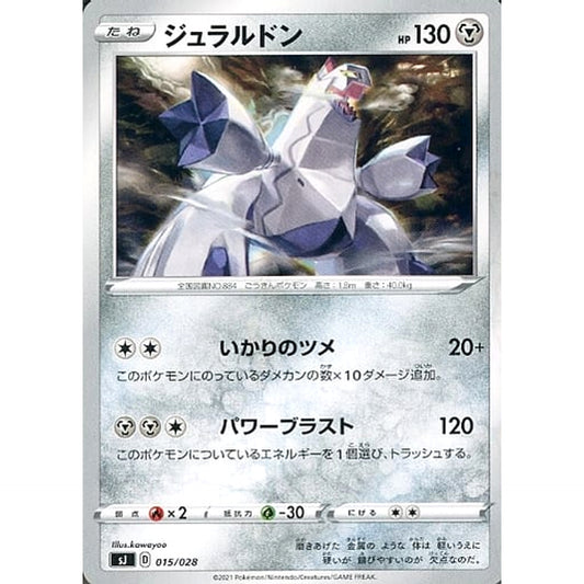 Pokemon Duraludon 015/028 SJ Zacian & Zamazenta vs Eternatus Special Deck Set Japanese Pokemon Card [USED]