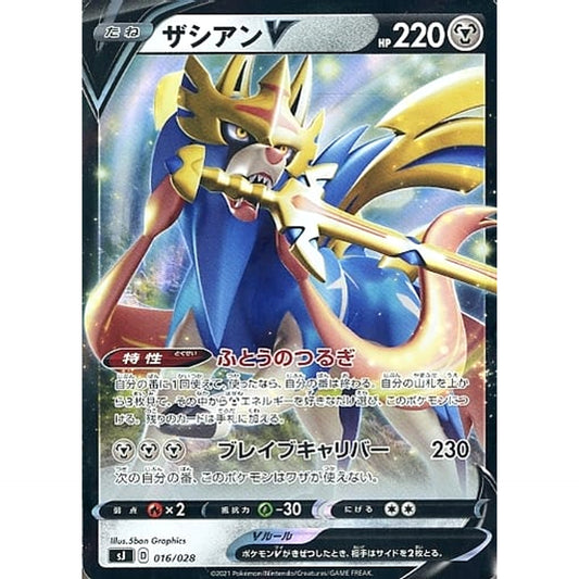 Pokemon Zacian V 016/028 SJ Zacian & Zamazenta vs Eternatus Special Deck Set Japanese Pokemon Card [USED]