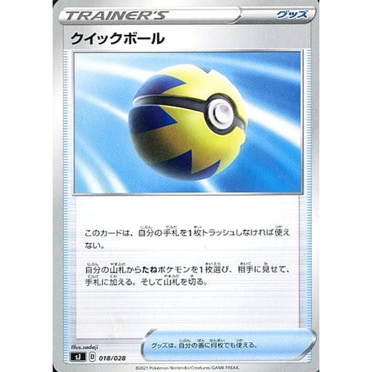 Pokemon Quick Ball 018/028 SJ Zacian & Zamazenta vs Eternatus Special Deck Set Japanese Pokemon Card [USED]