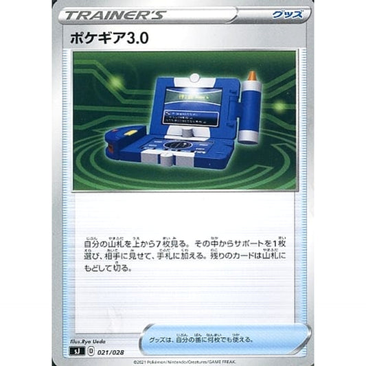 Pokemon Pokegear 3.0 021/028 SJ Zacian & Zamazenta vs Eternatus Special Deck Set Japanese Pokemon Card [USED]