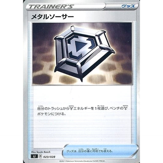 Pokemon Metal Saucer 023/028 SJ Zacian & Zamazenta vs Eternatus Special Deck Set Japanese Pokemon Card [USED]
