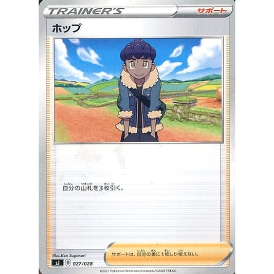 Pokemon Hop 027/028 SJ Zacian & Zamazenta vs Eternatus Special Deck Set Japanese Pokemon Card [USED]