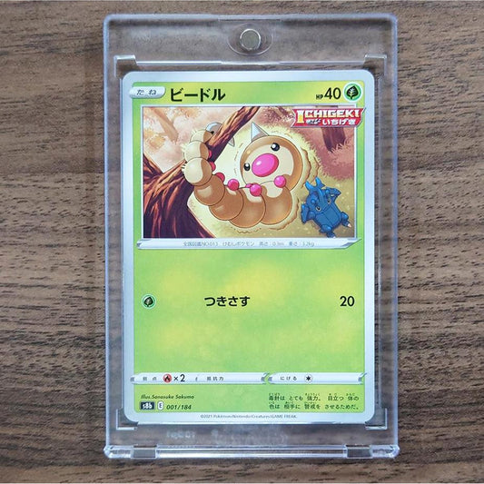 Weedle 001/184 S8b VMAX Climax Japanese Pokemon Card [USED]