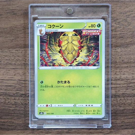 Kakuna 002/184 S8b VMAX Climax Japanese Pokemon Card [USED]