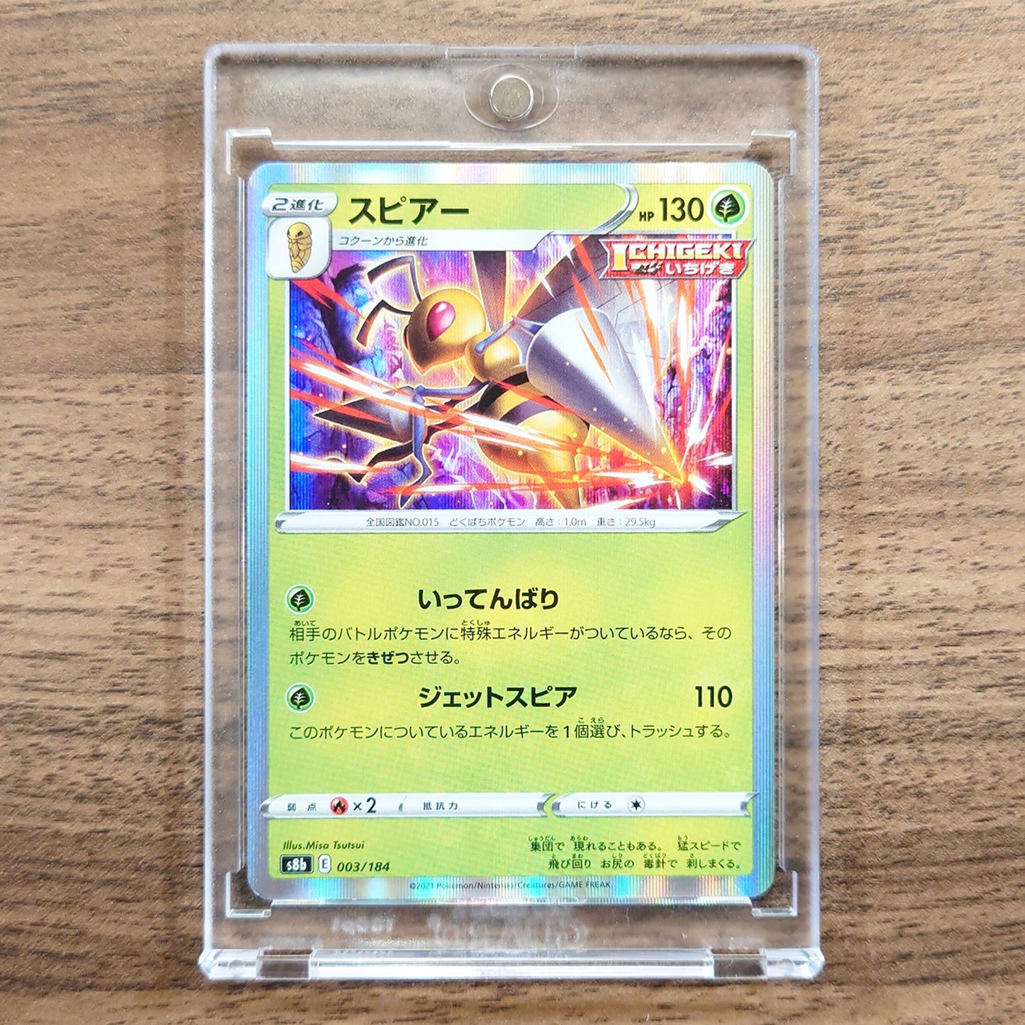 Beedrill Holo 003/184 S8b VMAX Climax Japanese Pokemon Card [USED]