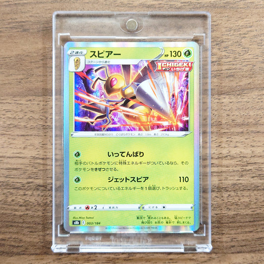 Beedrill Holo 003/184 S8b VMAX Climax Japanese Pokemon Card [USED]