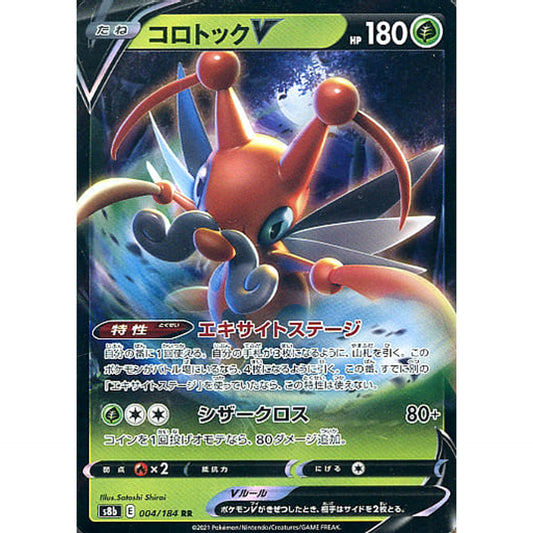 Pokemon Kricketune V Holo RR 004/184 S8b VMAX Climax Japanese Pokemon Card [USED]