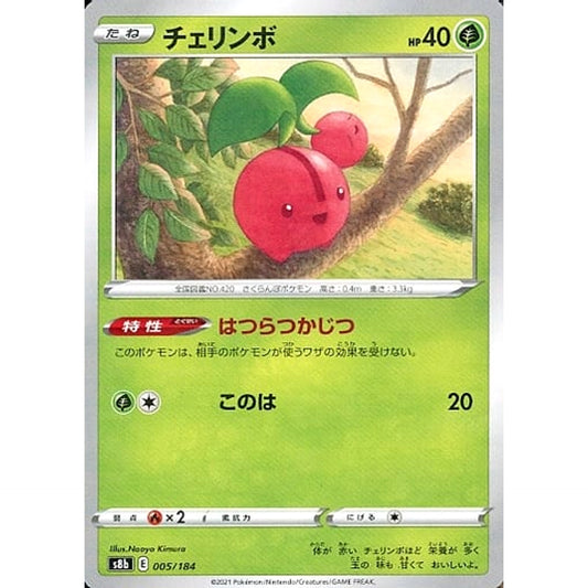 Pokemon Cherubi Parallel 005/184 S8b VMAX Climax Japanese Pokemon Card [USED]