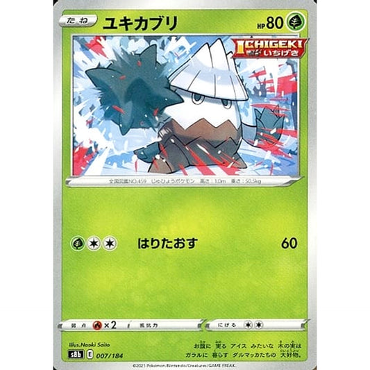 Pokemon Snover 007/184 S8b VMAX Climax Japanese Pokemon Card [USED]