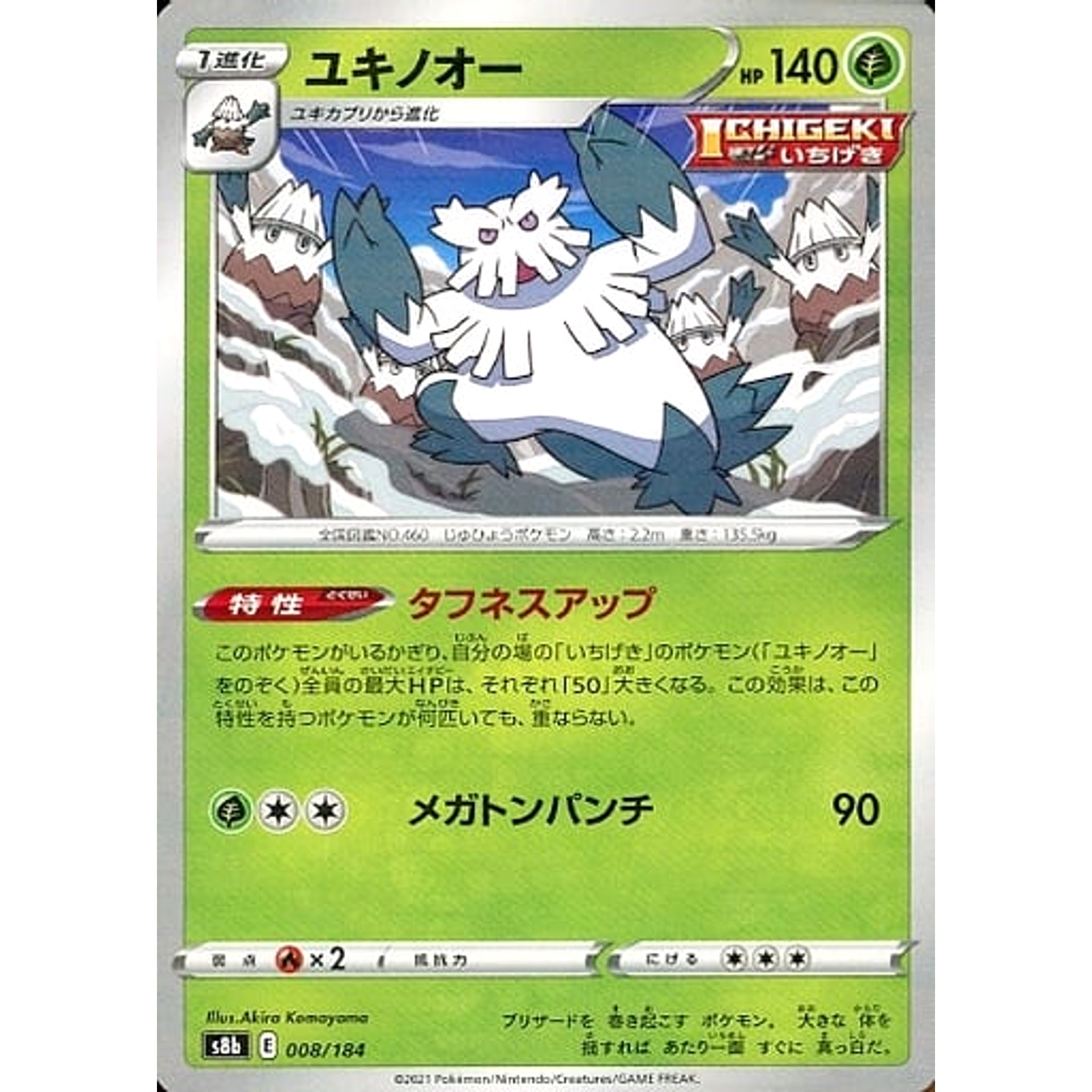 Pokemon Abomasnow Parallel 008/184 S8b VMAX Climax Japanese Pokemon Card [USED]