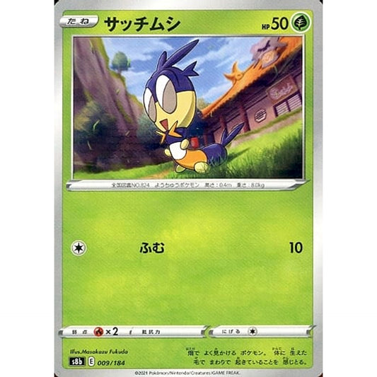 Pokemon Blipbug Parallel 009/184 S8b VMAX Climax Japanese Pokemon Card [USED]