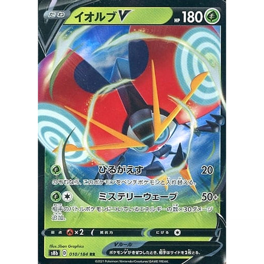 Pokemon Orbeetle V Holo RR 010/184 S8b VMAX Climax Japanese Pokemon Card [USED]