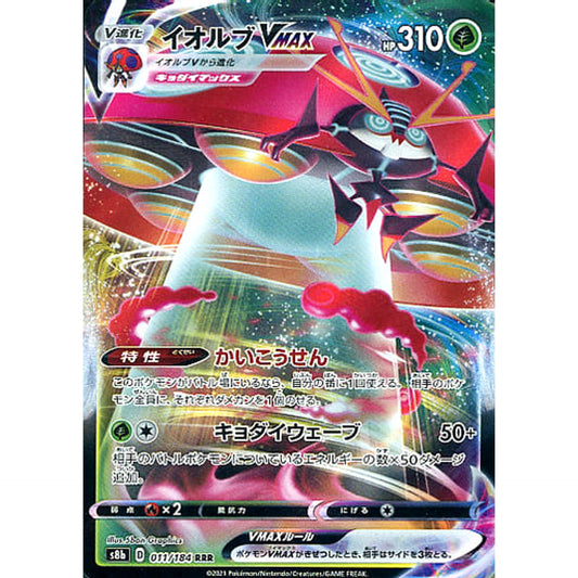 Pokemon Orbeetle VMAX Holo RRR 011/184 S8b VMAX Climax Japanese Pokemon Card [USED]
