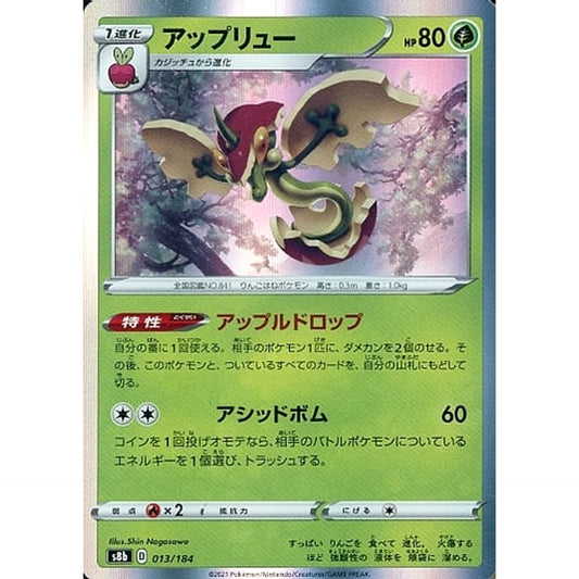 Pokemon Flapple Holo 013/184 S8b VMAX Climax Japanese Pokemon Card [USED]