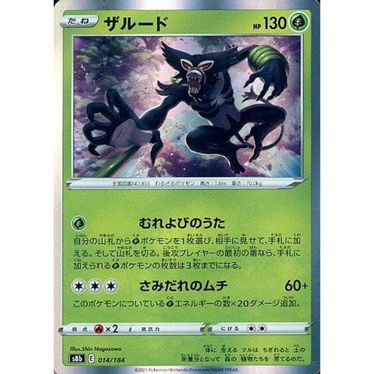 Pokemon Zarude Holo 014/184 S8b VMAX Climax Japanese Pokemon Card [USED]