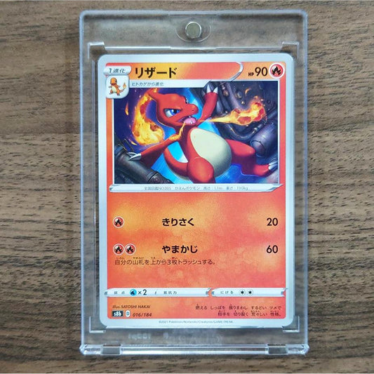 Charmeleon 016/184 S8b VMAX Climax Japanese Pokemon Card [USED]