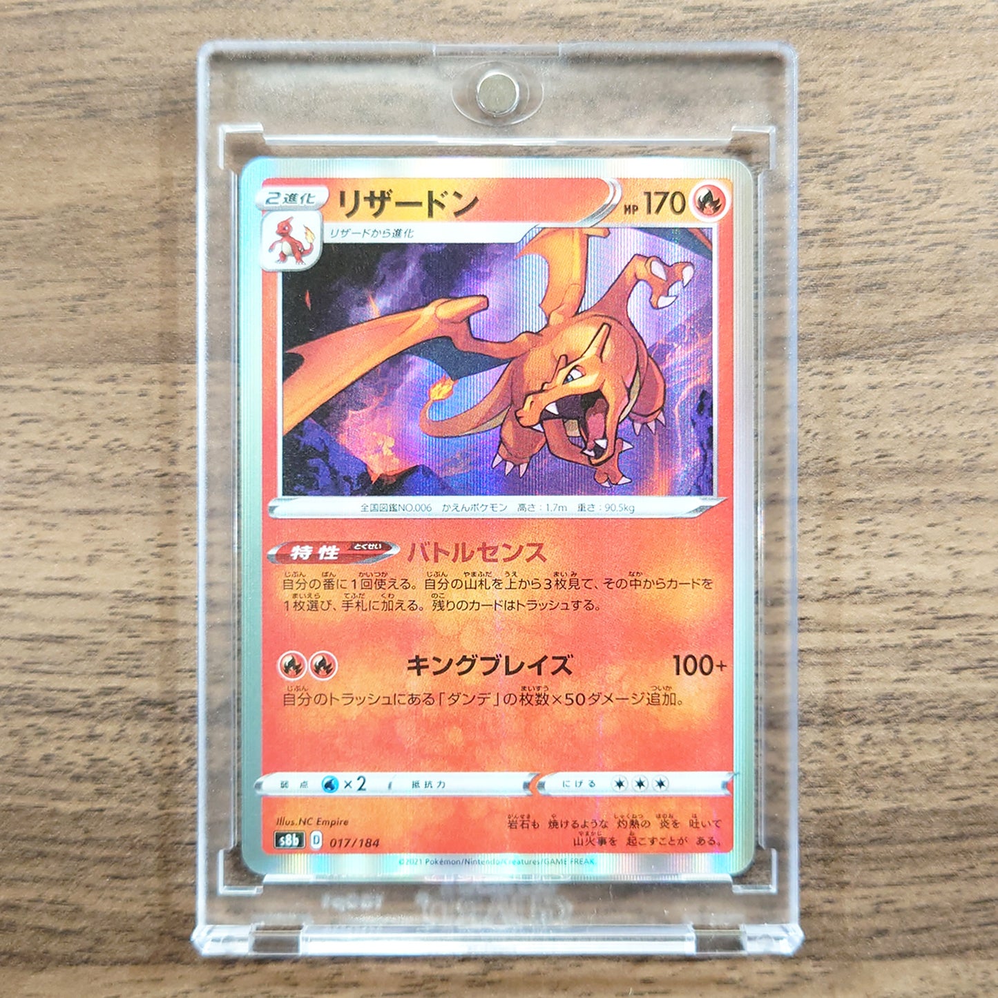 Charizard Holo 017/184 S8b VMAX Climax Japanese Pokemon Card [USED]