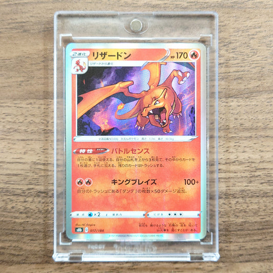 Charizard Holo 017/184 S8b VMAX Climax Japanese Pokemon Card [USED]