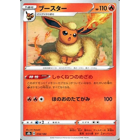 Pokemon Flareon 018/184 S8b VMAX Climax Japanese Pokemon Card [USED]