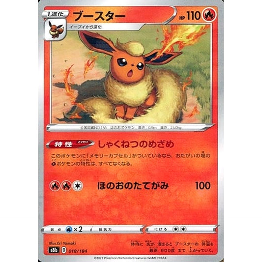 Pokemon Flareon Parallel 018/184 S8b VMAX Climax Japanese Pokemon Card [USED]